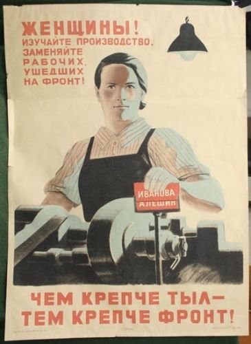 soviet poster